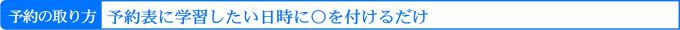 予約の取り方