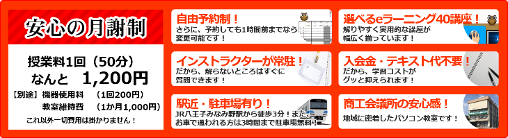 安心の月謝制
