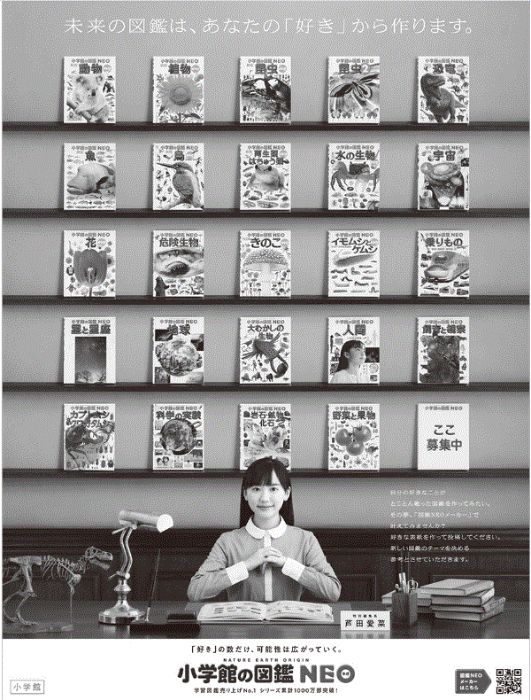 図鑑neoメーカー 八王子商工会議所パソコン教室