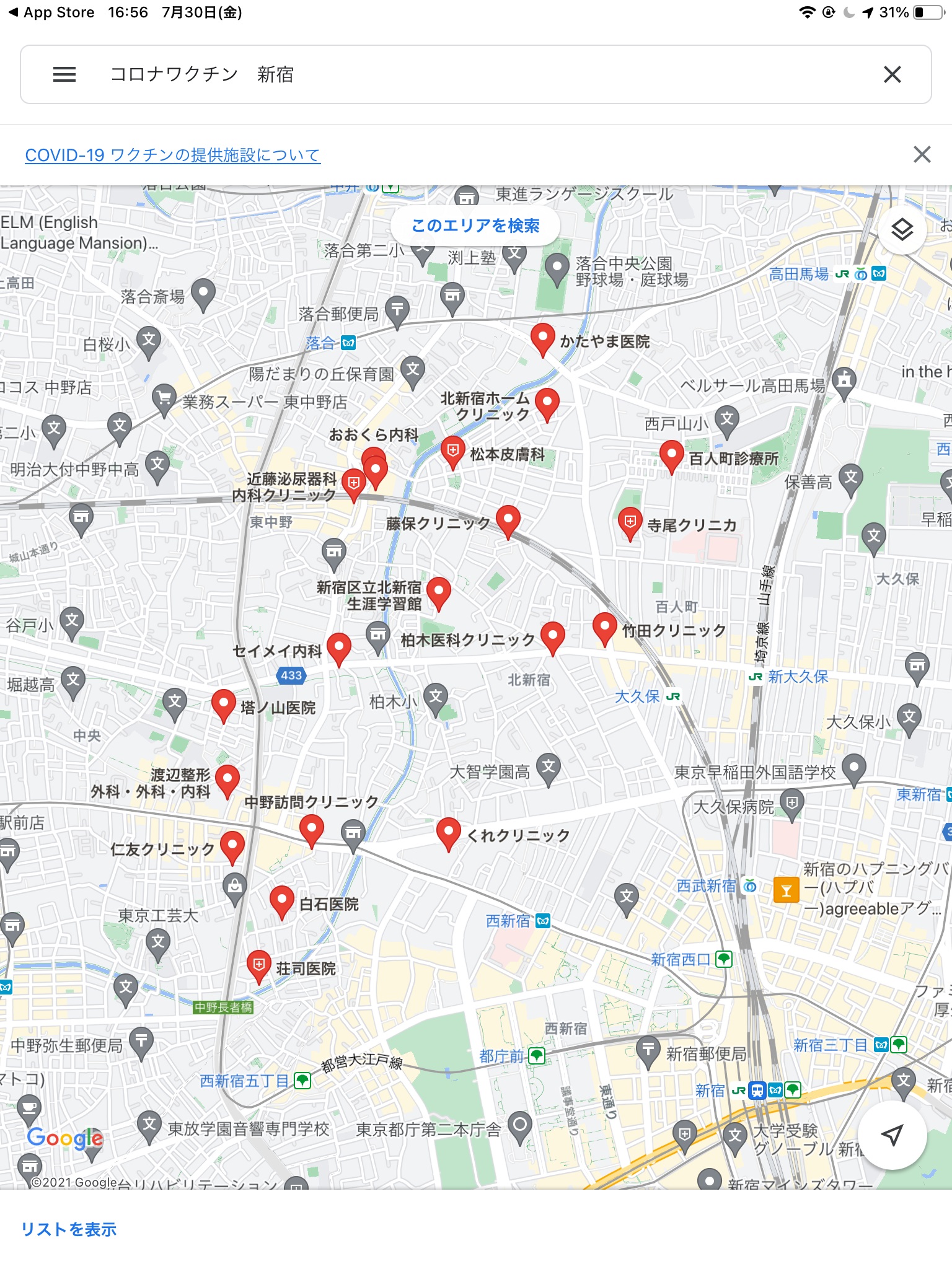 8 2 Google マップとgoogle 検索 ワクチン接種会場の表示に対応 名古屋 商工会議所パソコン教室 地下鉄伏見駅徒歩1分 基本から実務まで学べます