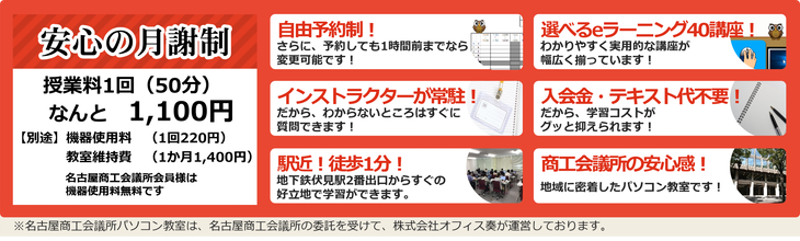 安心の月謝制