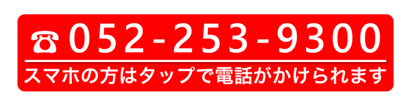 名古屋商工会議所パソコン教室