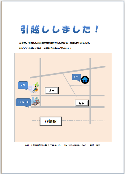 5 Word講座 中級 をご紹介 名古屋商工会議所パソコン教室 地下鉄伏見駅徒歩1分 基本から実務まで学べます