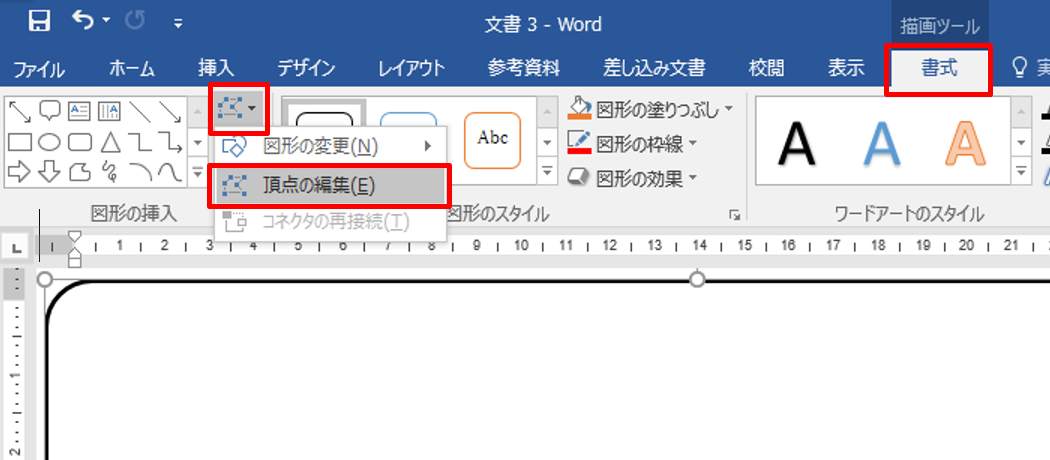 Word Excelで吹き出しのしっぽを細くする方法 逗子市商工会パソコン教室 パソコン初心者という方も大歓迎です