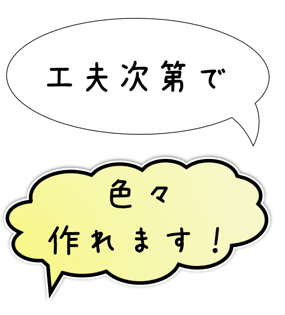 Word Excelで吹き出しのしっぽを細くする方法 逗子市商工会パソコン教室 パソコン初心者という方も大歓迎です