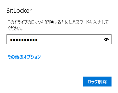 外付けhddやusbメモリーにパスワード設定 八王子商工会議所パソコン教室 みなみ野校