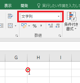 Excelで複数の文字列を一気に数値に変換 | 【藤沢商工会議所PC