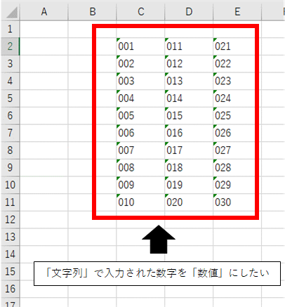 Excelで複数の文字列を一気に数値に変換 藤沢商工会議所パソコン教室 藤沢 茅ヶ崎 大船のpc教室なら当校へ