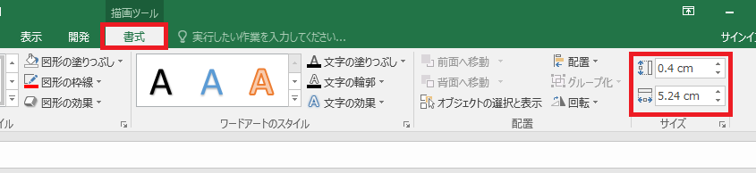 Excelなどの カギ線コネクタ をまっすぐにする方法 藤沢商工会議所パソコン教室