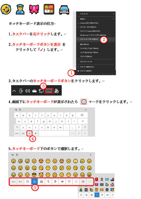 絵文字 逗子市商工会パソコン教室 パソコン初心者という方も大歓迎です