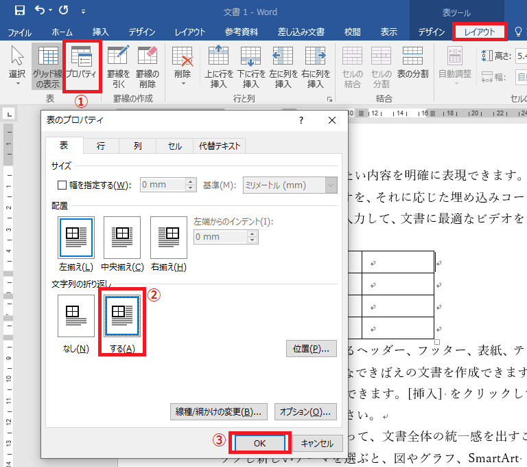 Word 名古屋商工会議所パソコン教室