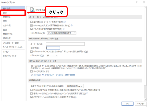 Wordで背景を印刷する方法 宝塚商工会議所パソコン教室