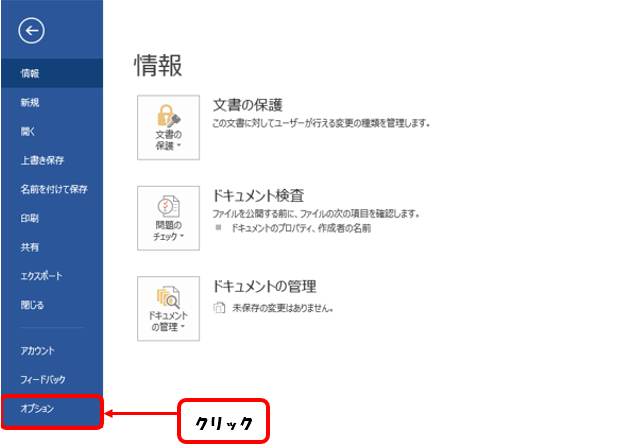 Word 名古屋商工会議所パソコン教室